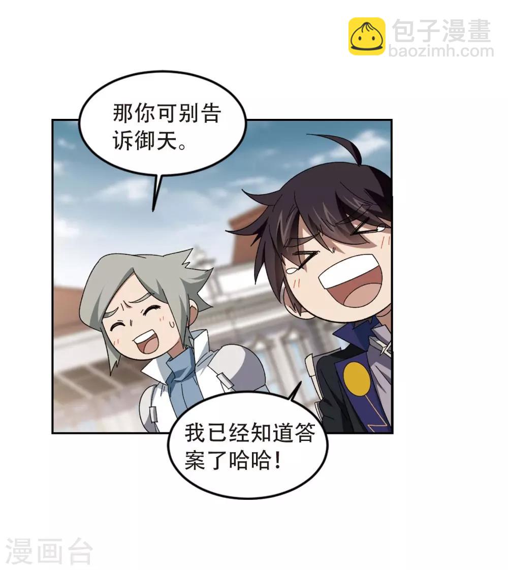 第294话 五小强319