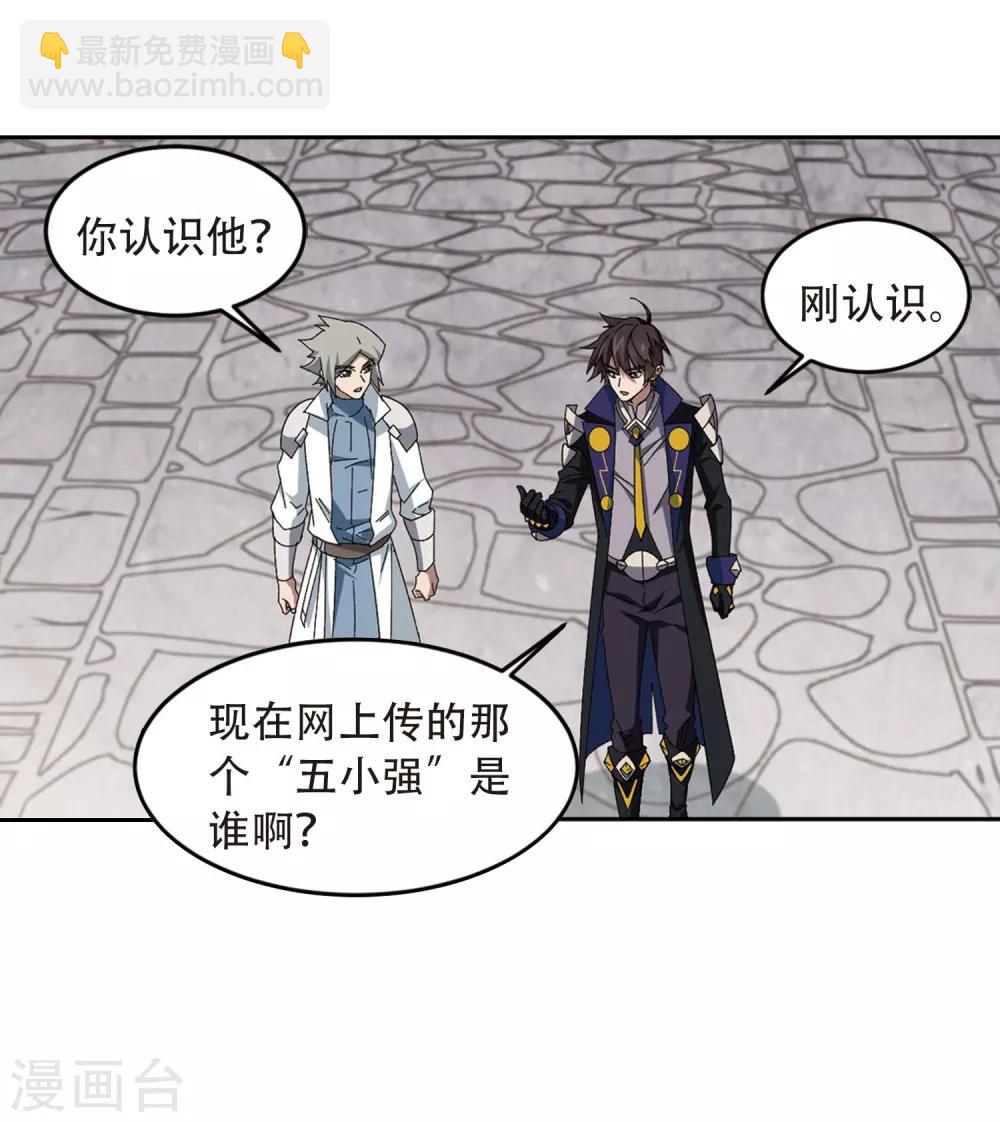 第294话 五小强325
