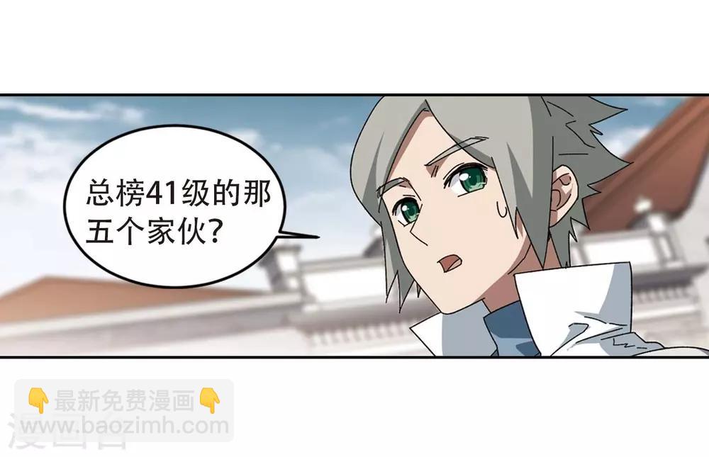 第294话 五小强326