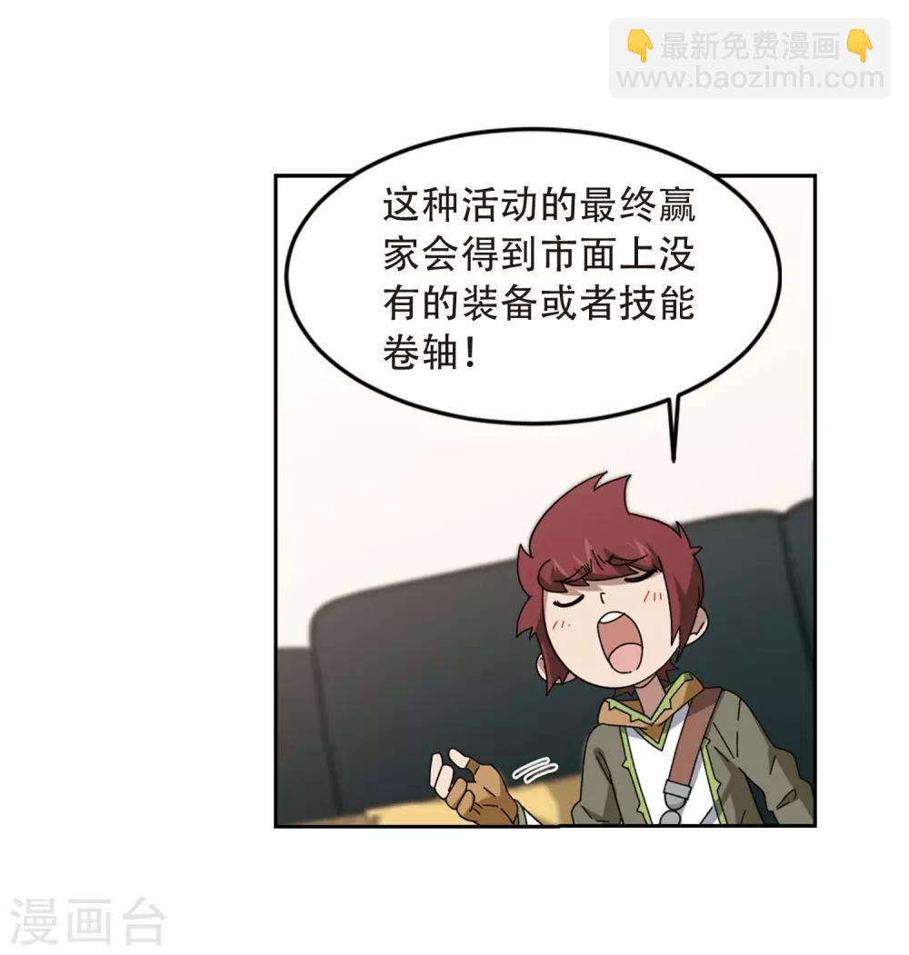 第294话 五小强33