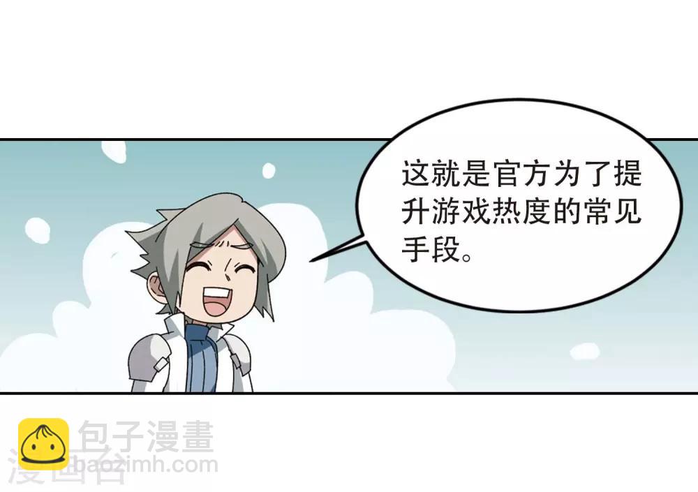 第294话 五小强34