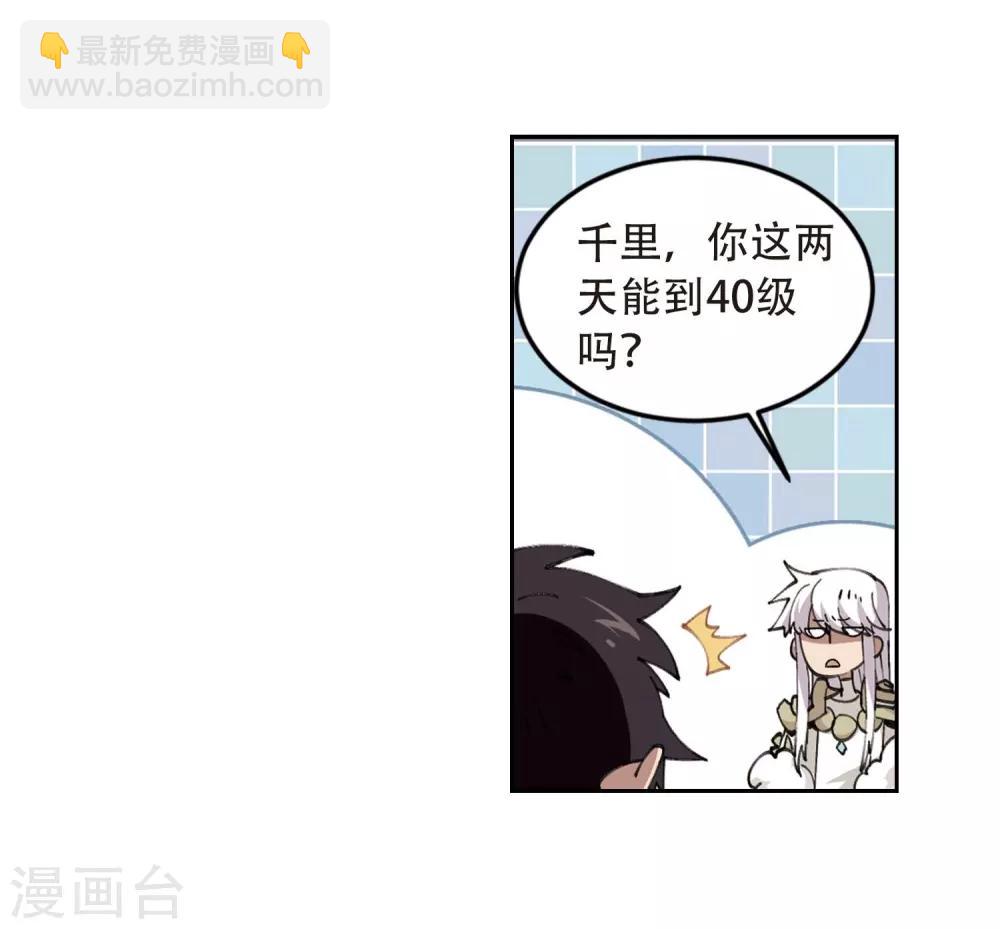 第294话 五小强37