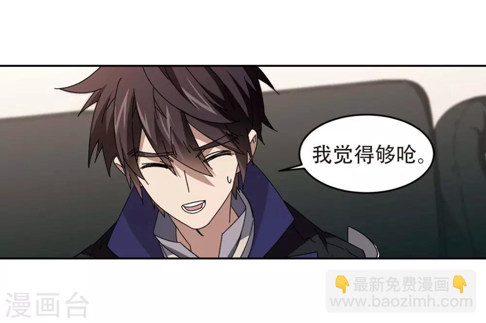 第294话 五小强38