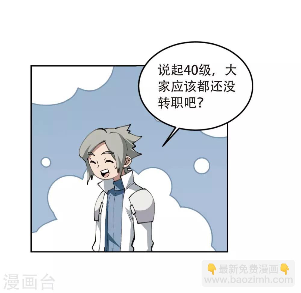 第294话 五小强39