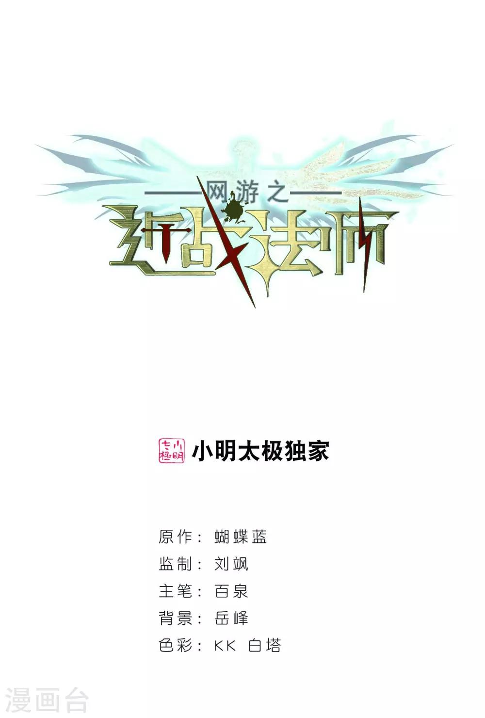 第297话 佣兵对抗赛30