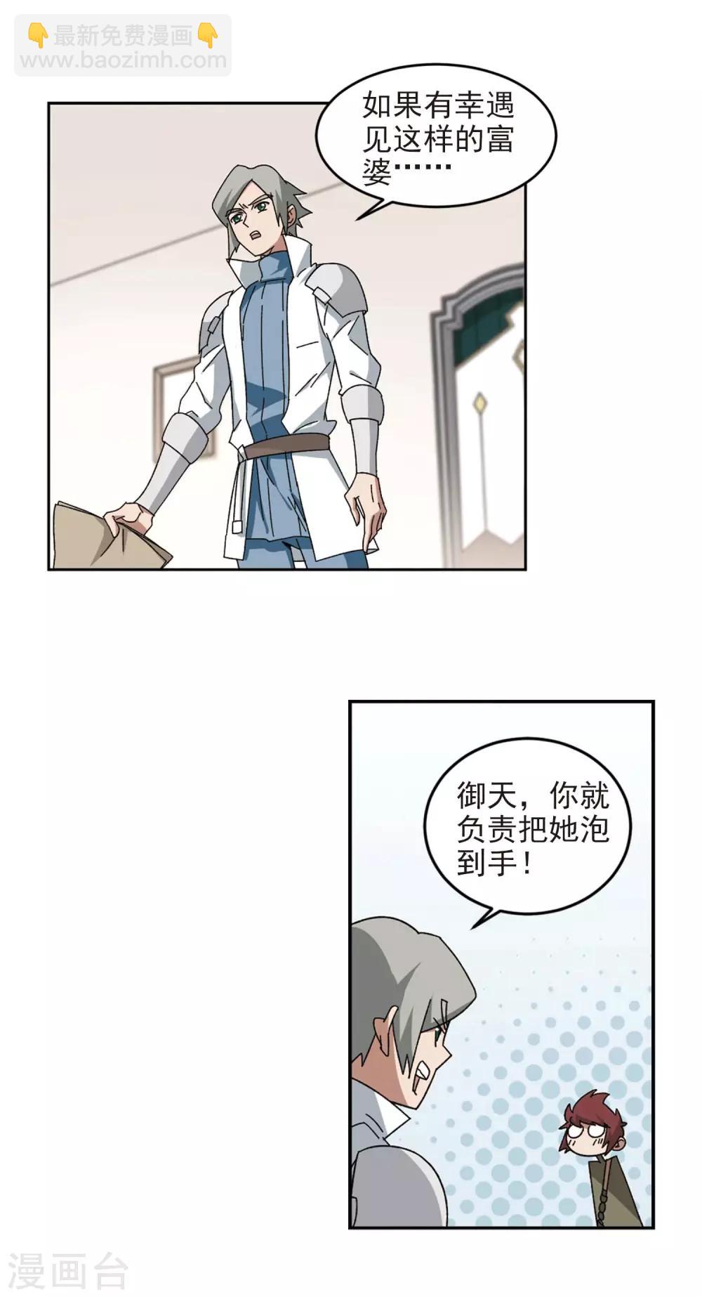 第297话 佣兵对抗赛310