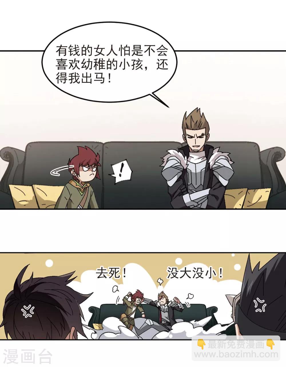 第297话 佣兵对抗赛311