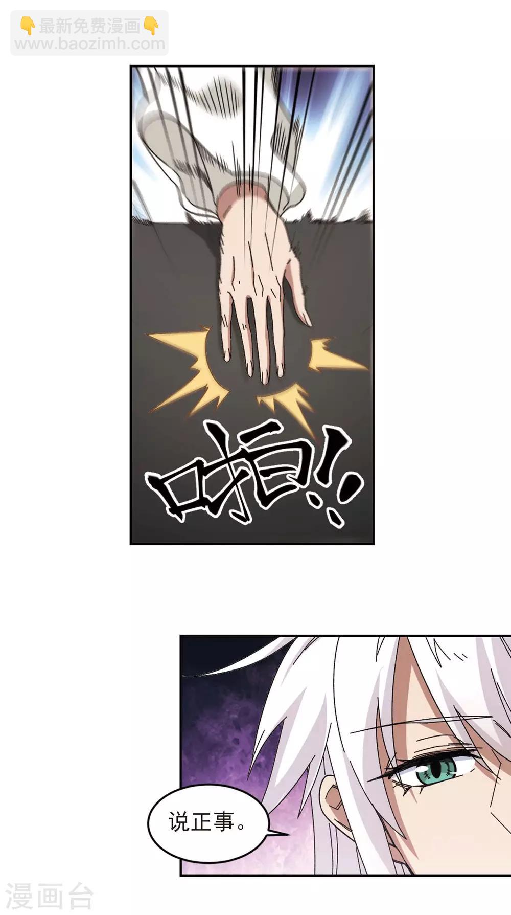 第297话 佣兵对抗赛312