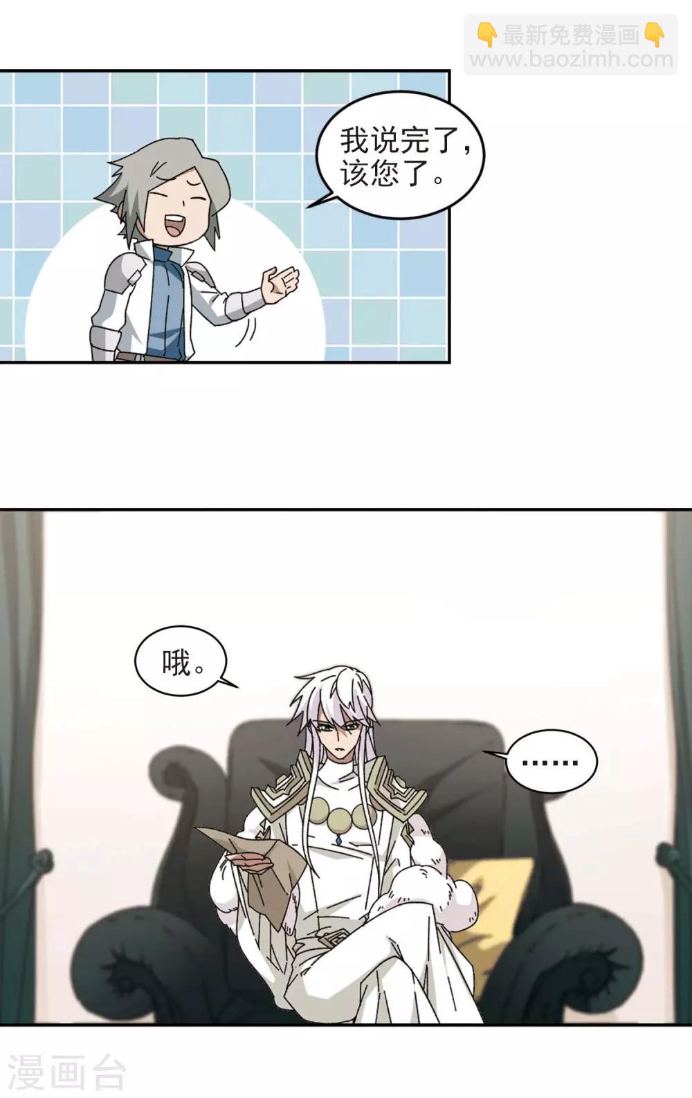 第297话 佣兵对抗赛313
