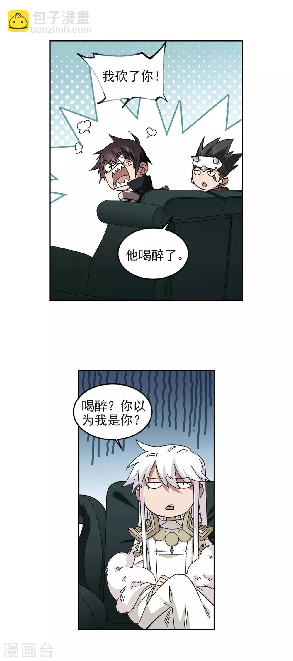 第297话 佣兵对抗赛317