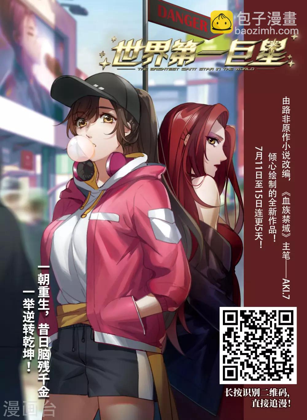 第297话 佣兵对抗赛319