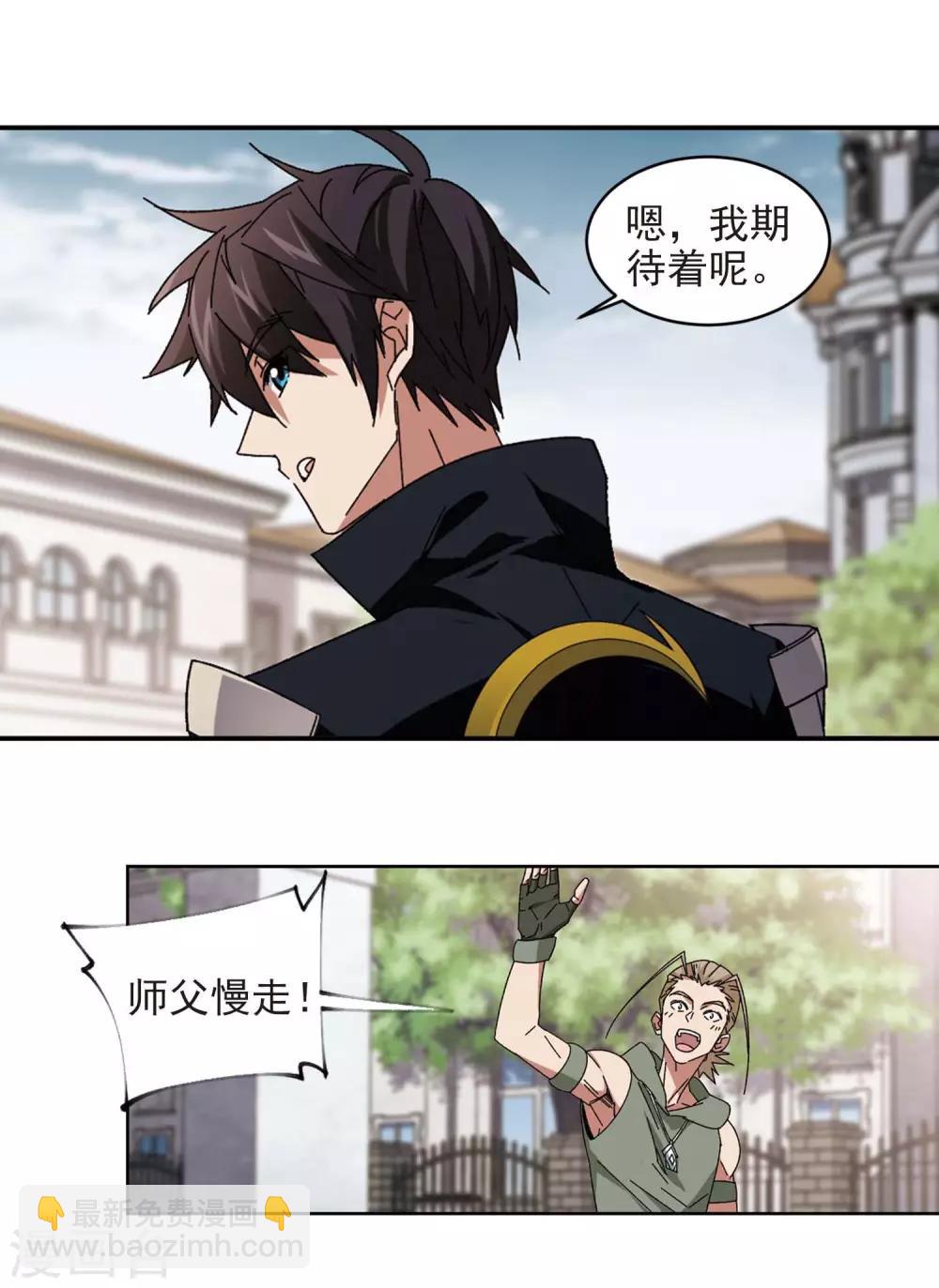 第297话 佣兵对抗赛32