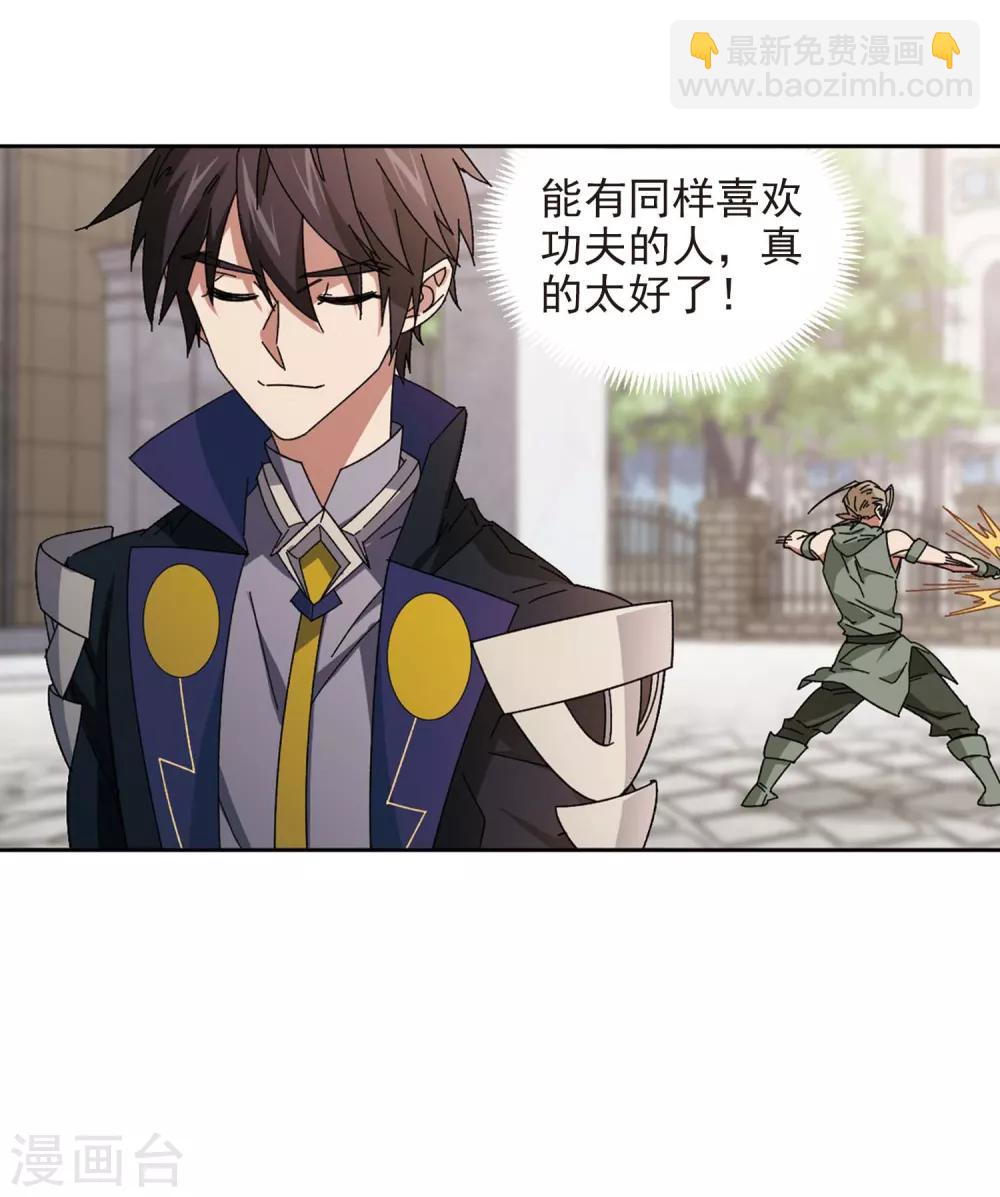 第297话 佣兵对抗赛33