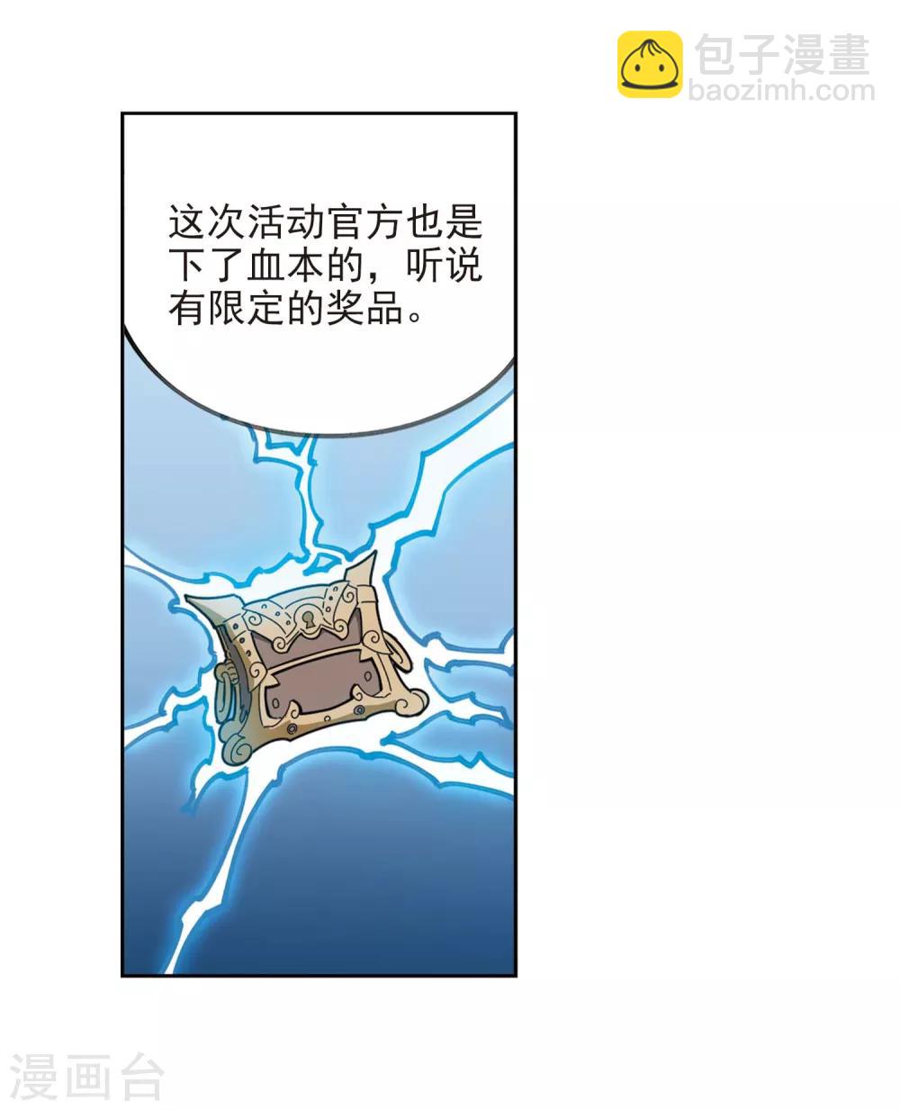 第297话 佣兵对抗赛36