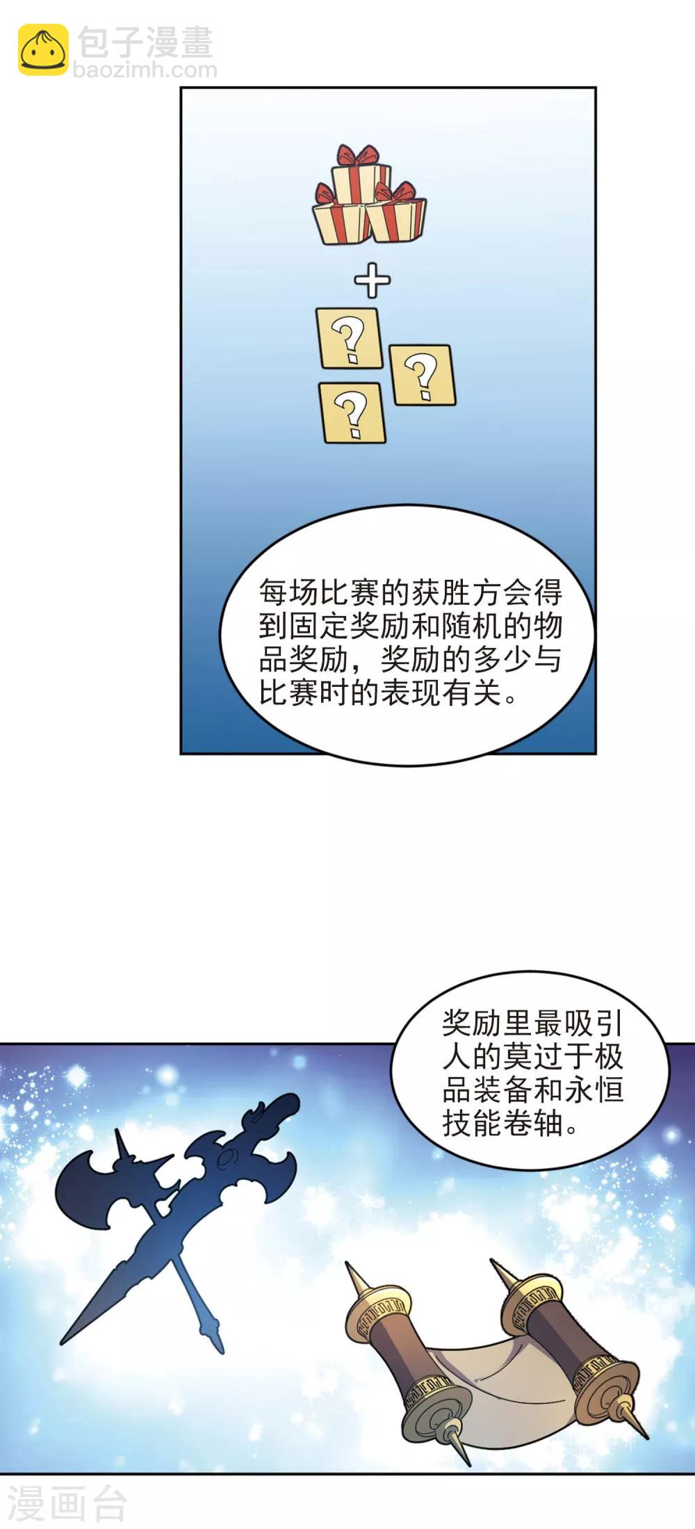 第297话 佣兵对抗赛37