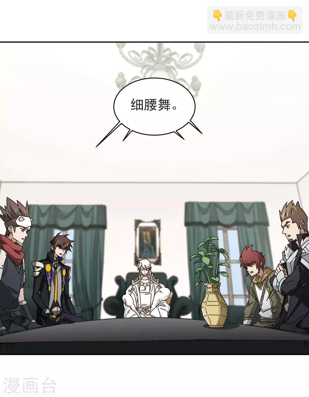 第297话 佣兵对抗赛39