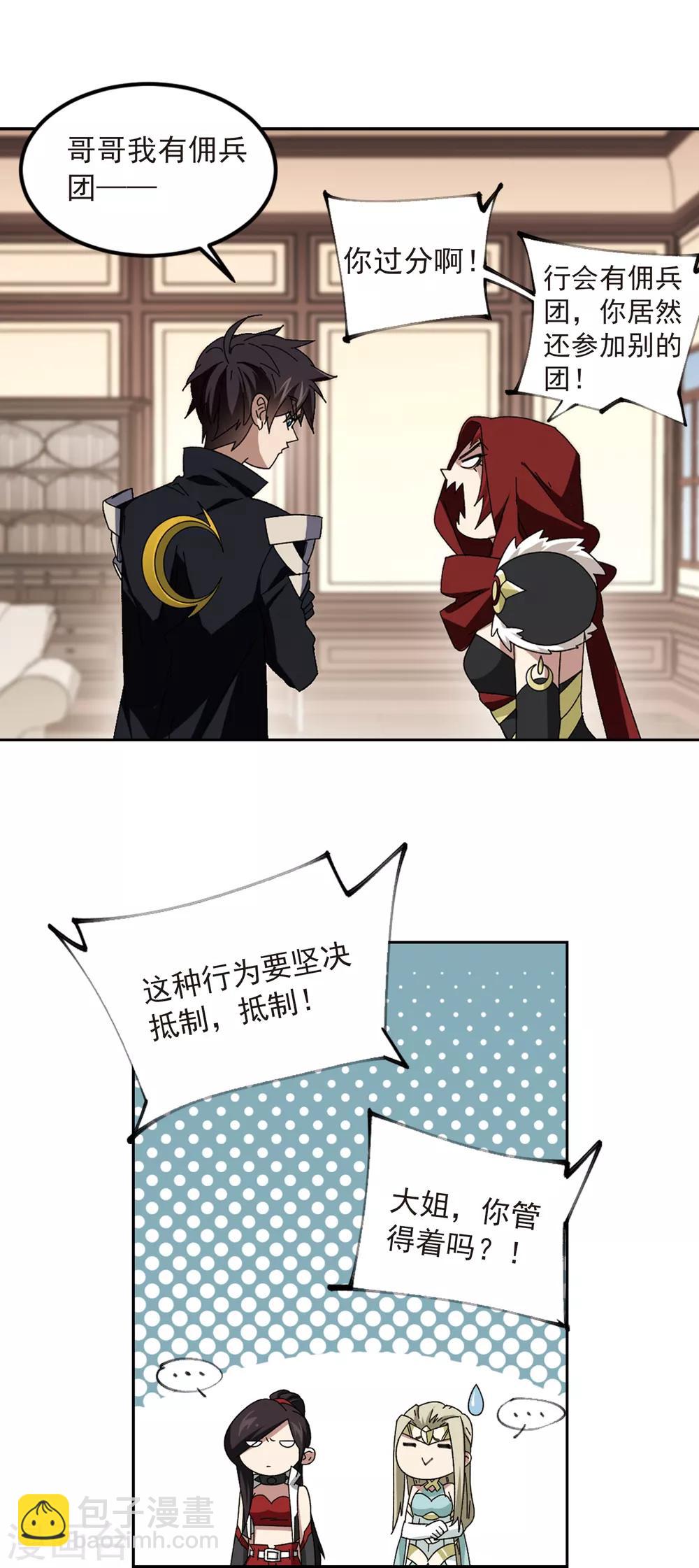 第303话 小冤家36