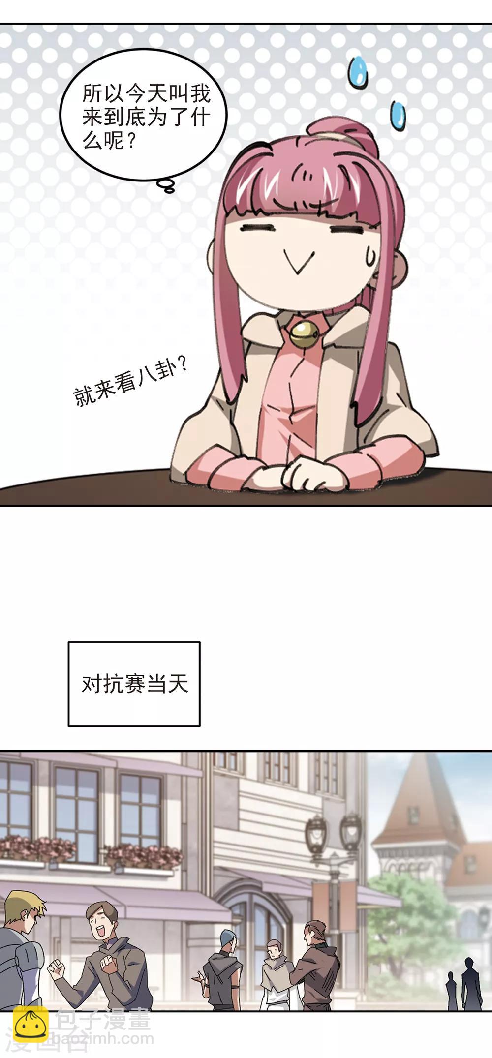 第307话 佣兵对抗赛，开始！111