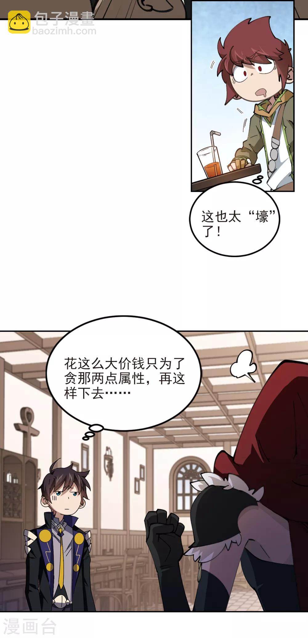 第307话 佣兵对抗赛，开始！12