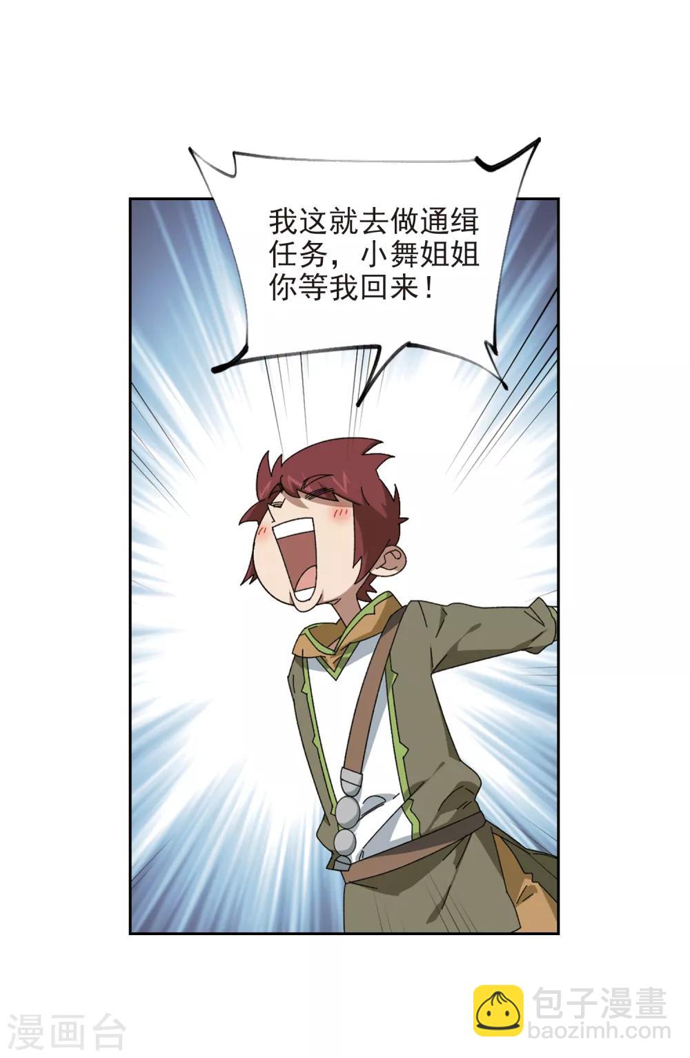 第307话 佣兵对抗赛，开始！14