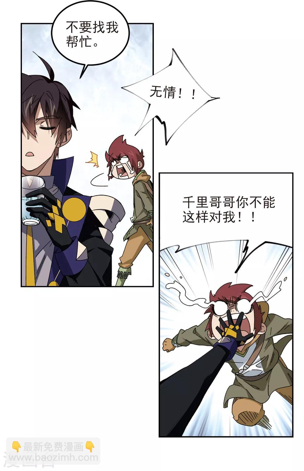 第307话 佣兵对抗赛，开始！15