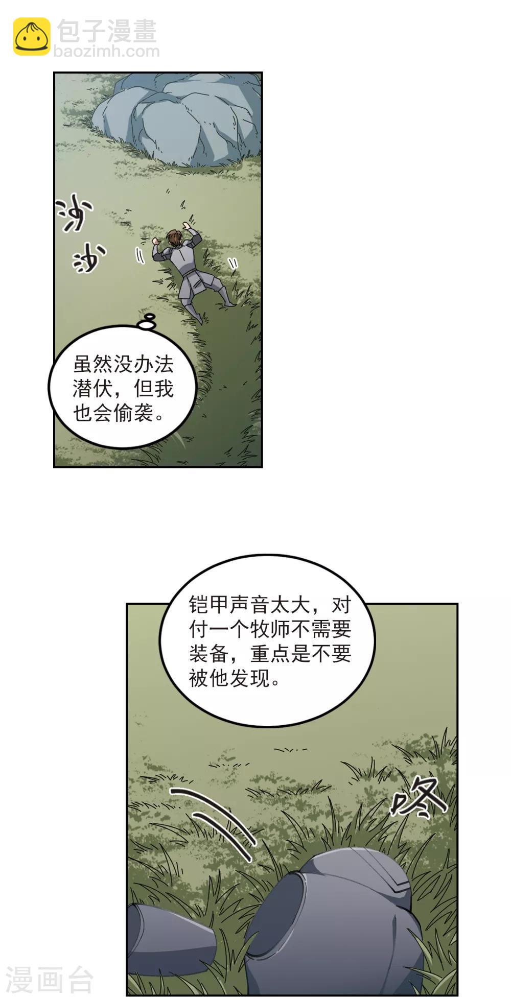 第309话 佣兵对抗赛，开始！310
