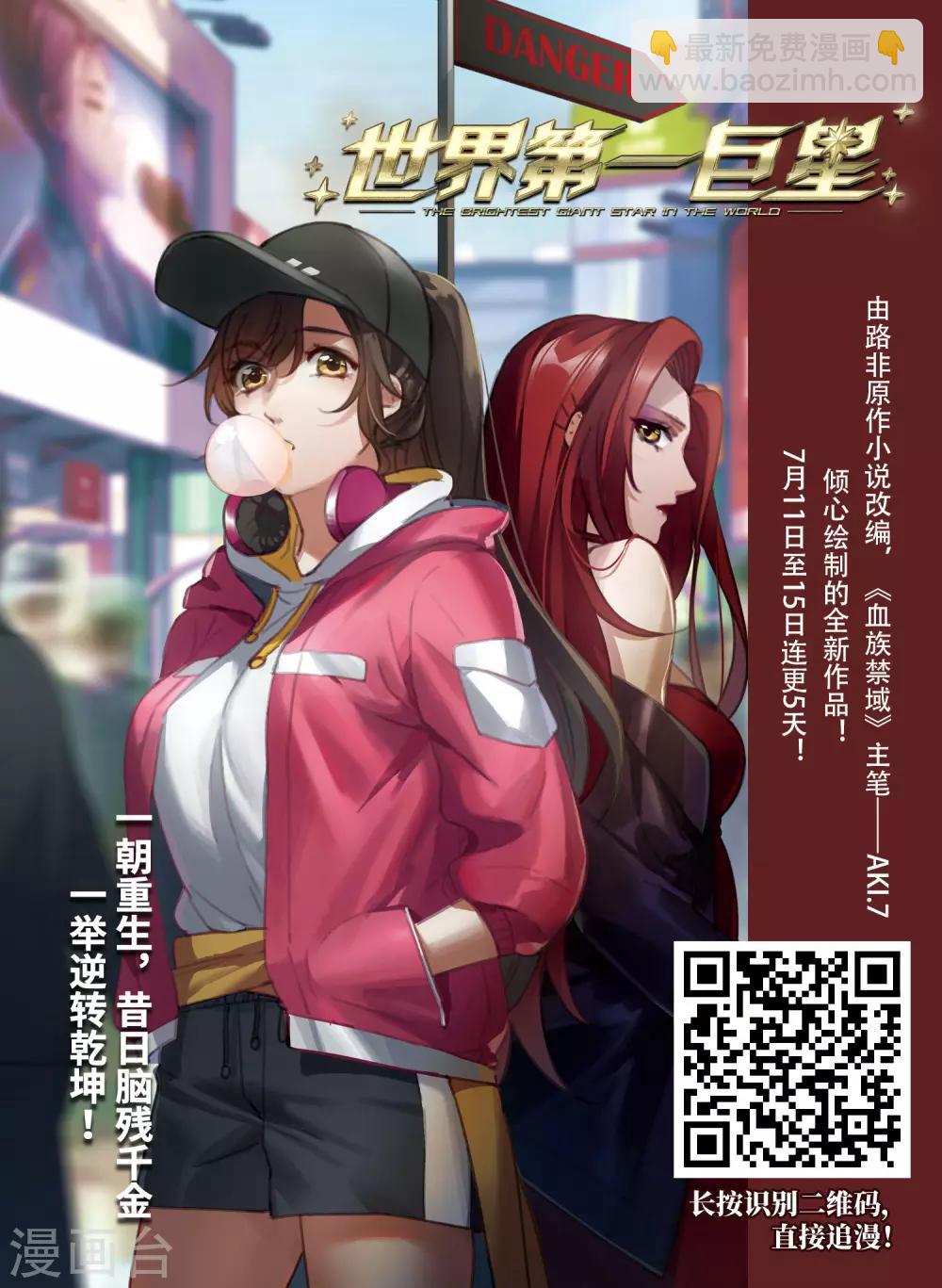 第309话 佣兵对抗赛，开始！316