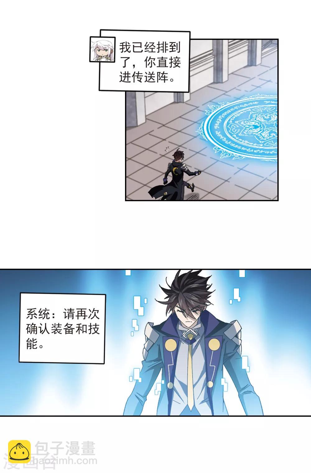 第309话 佣兵对抗赛，开始！33