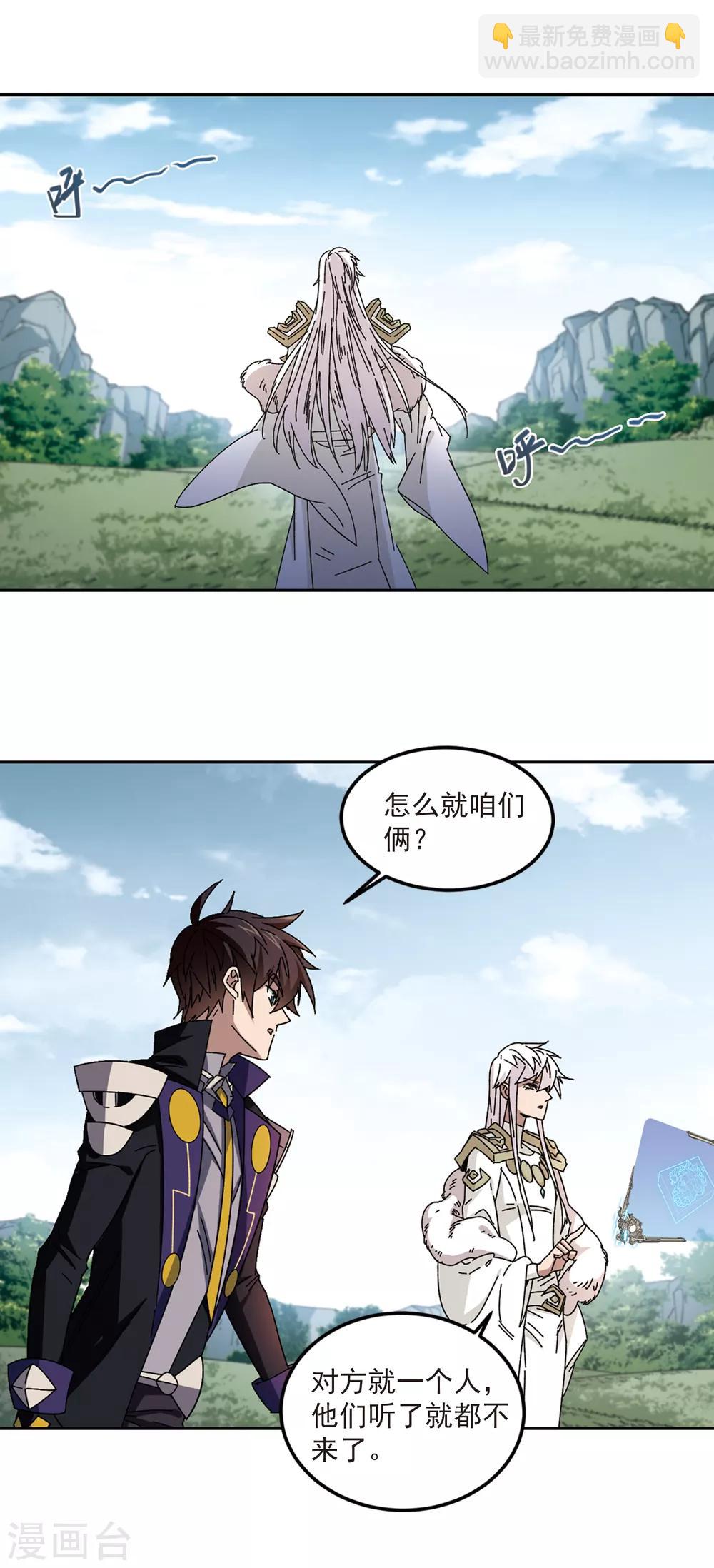 第309话 佣兵对抗赛，开始！35