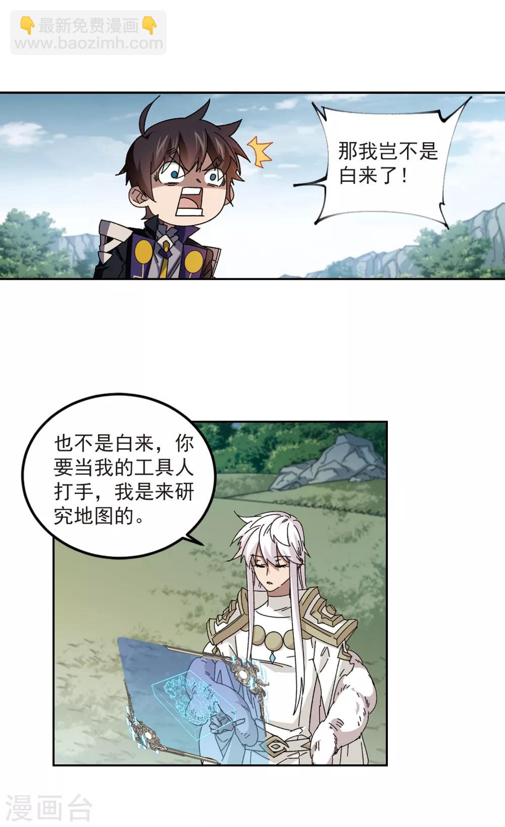 第309话 佣兵对抗赛，开始！36