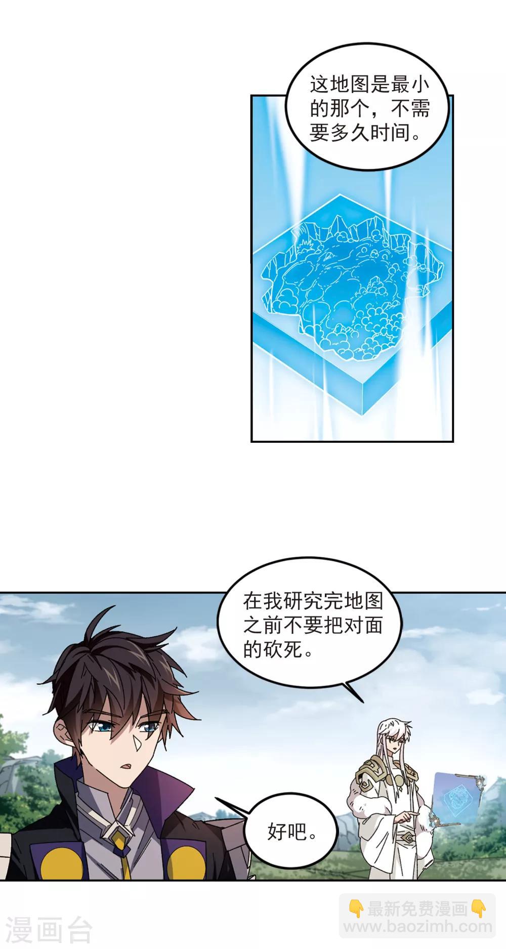 第309话 佣兵对抗赛，开始！37