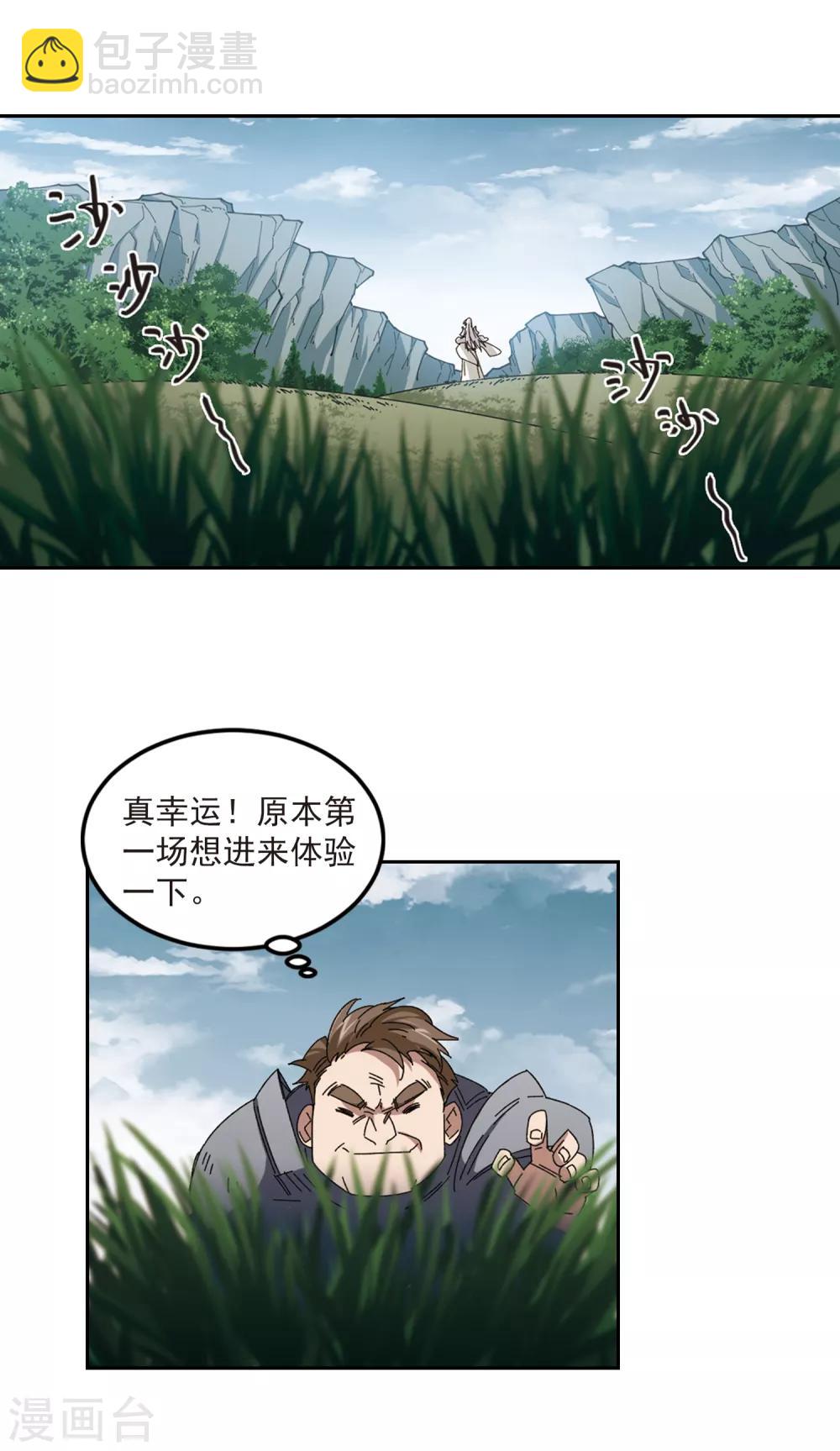 第309话 佣兵对抗赛，开始！38