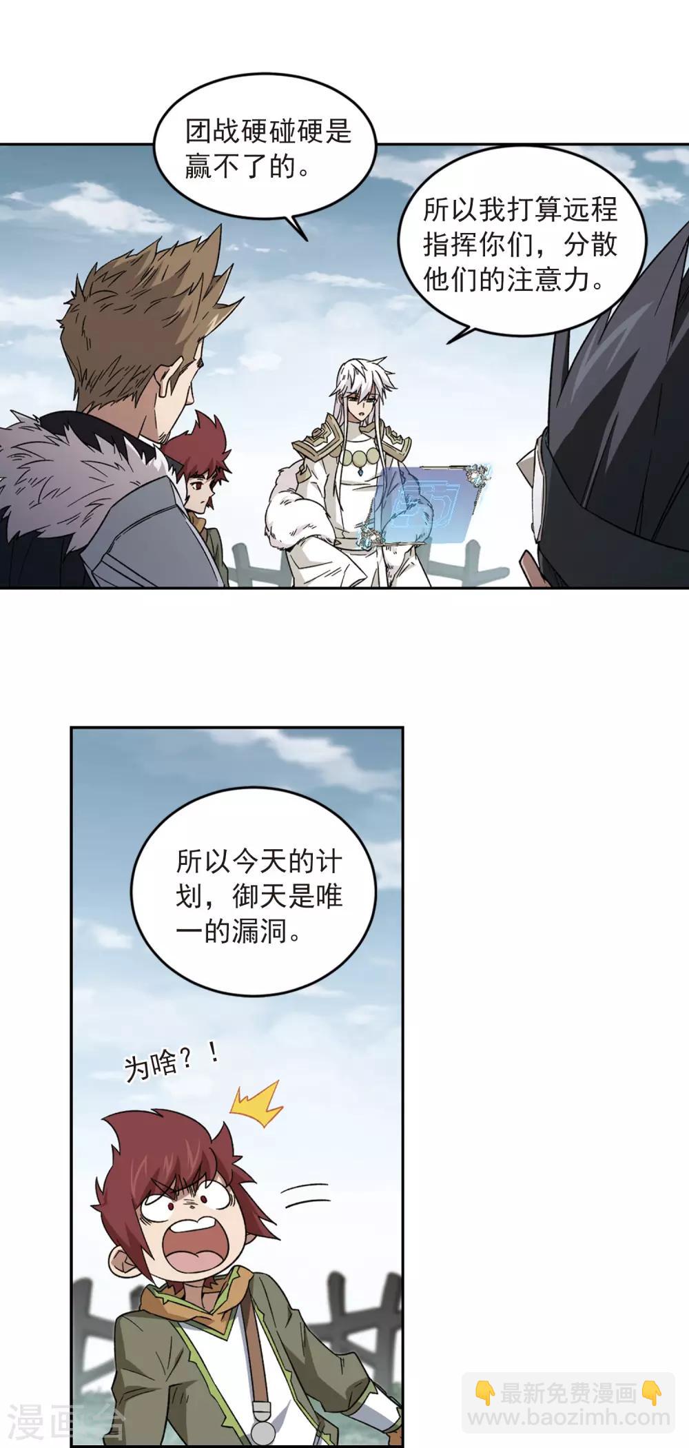 第316话 指点江山113