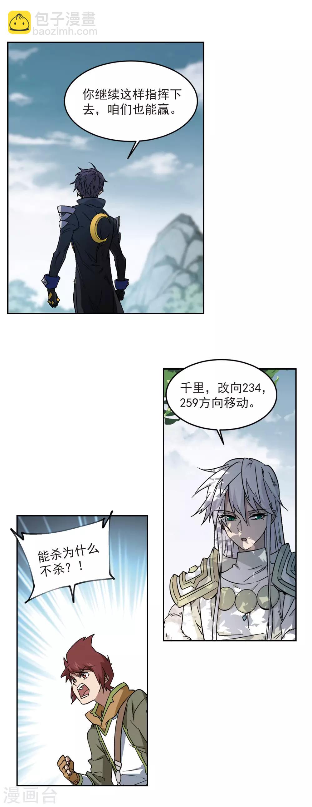 第321话 信任危机31