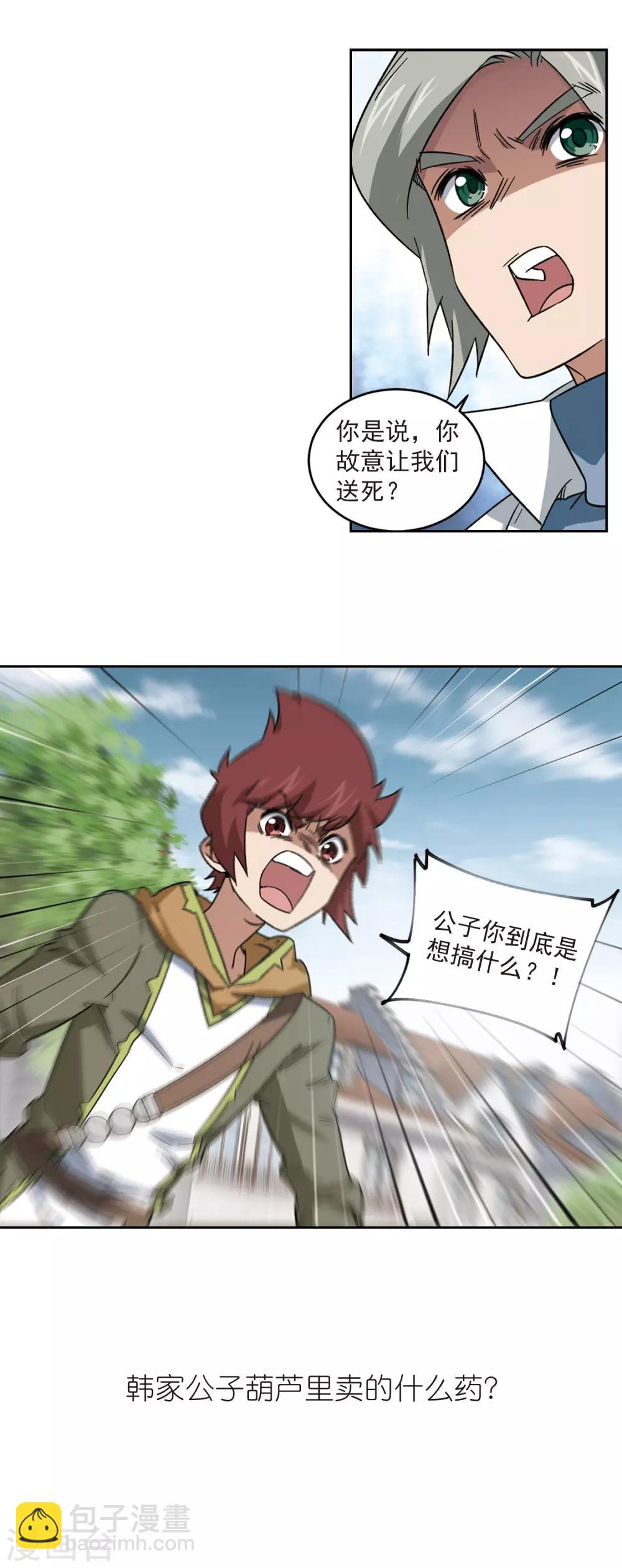 第321话 信任危机314