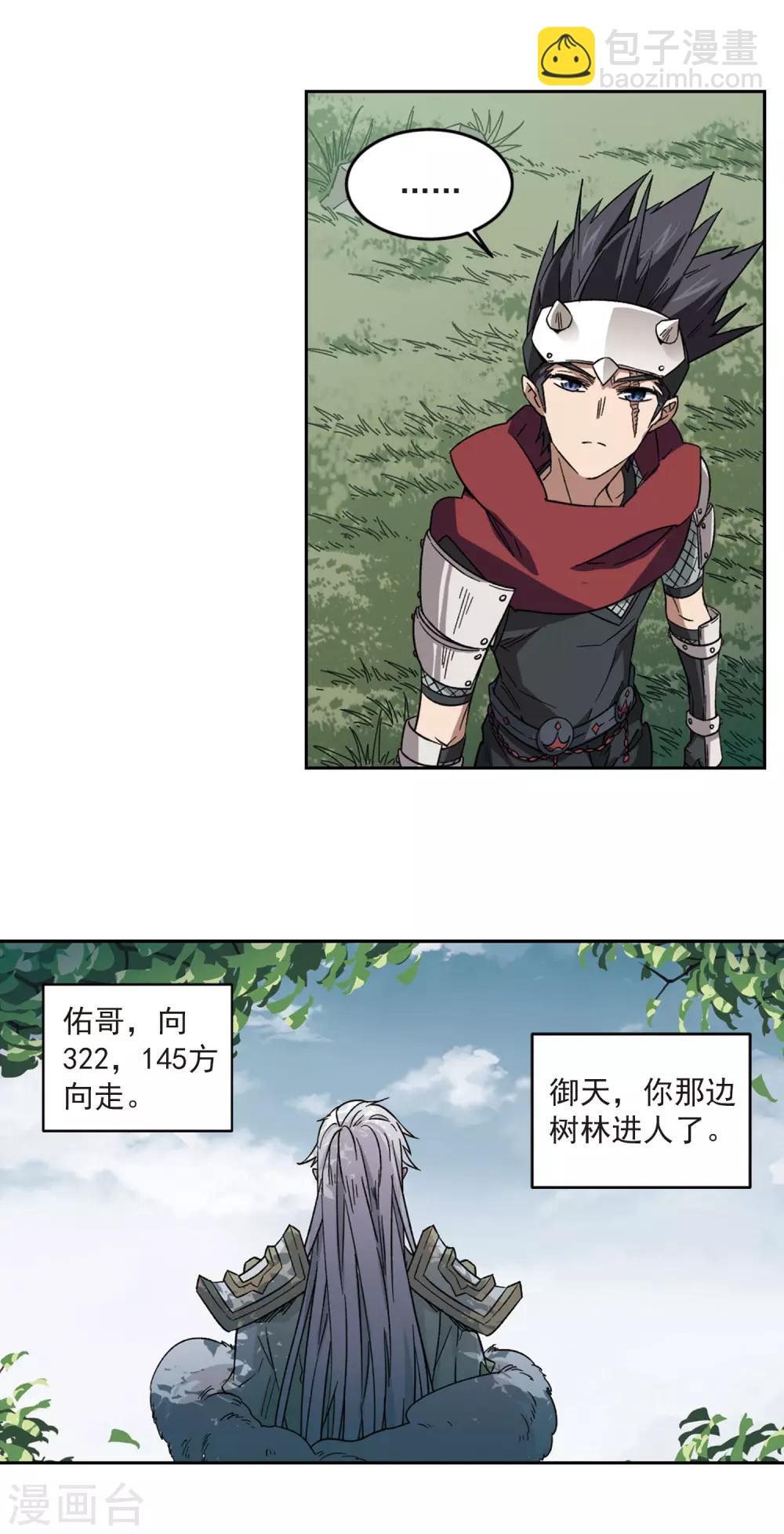 第321话 信任危机32