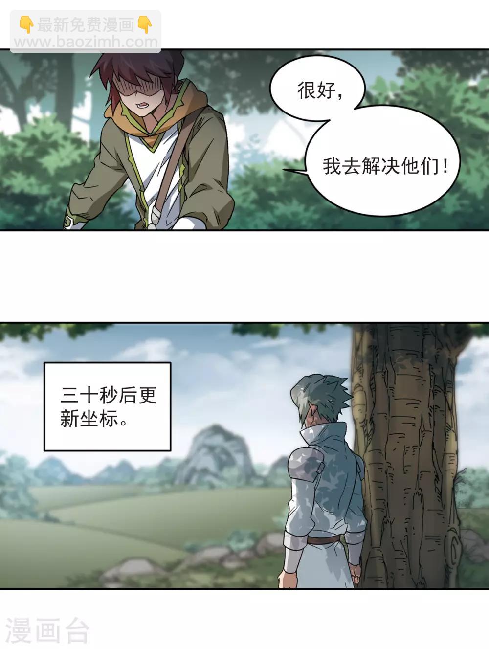 第321话 信任危机33
