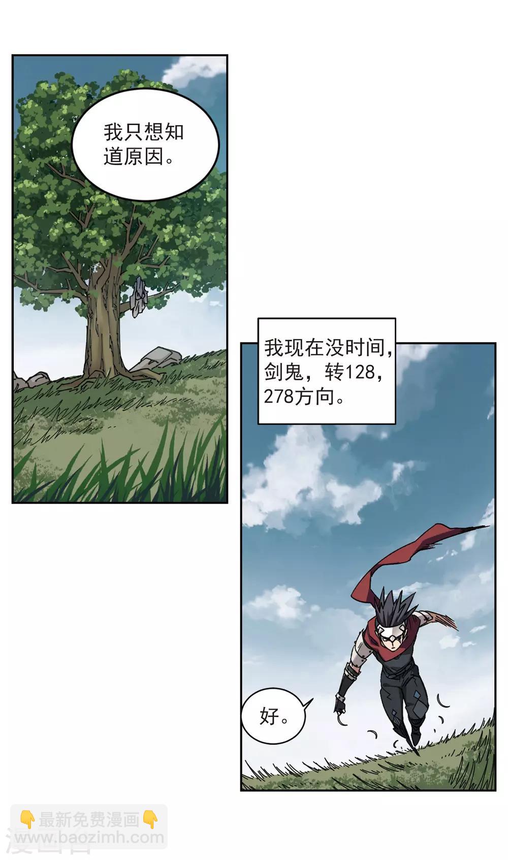 第321话 信任危机35