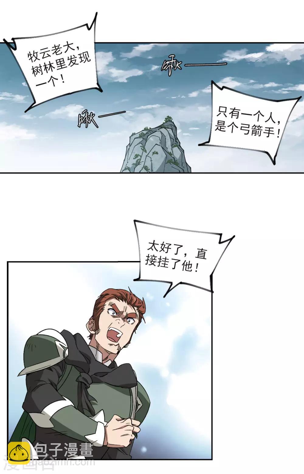 第321话 信任危机36