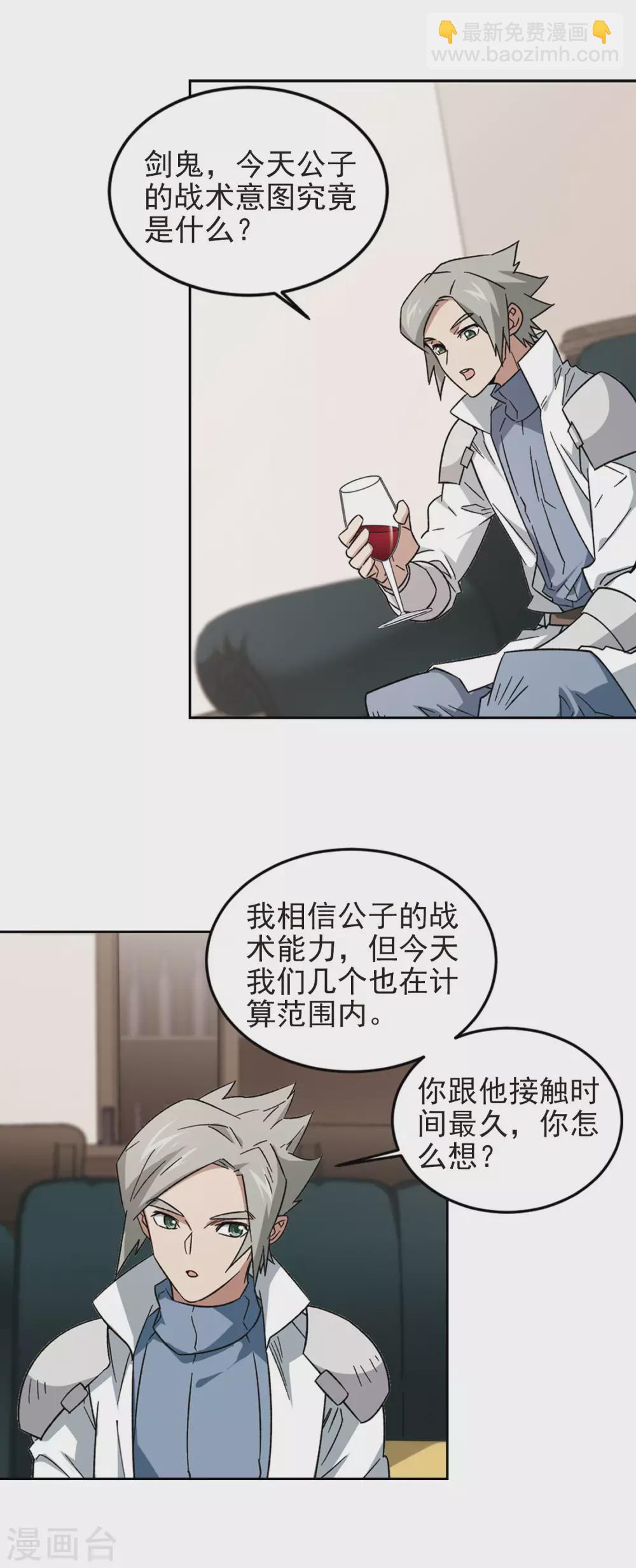 第327话 布局的第一步311