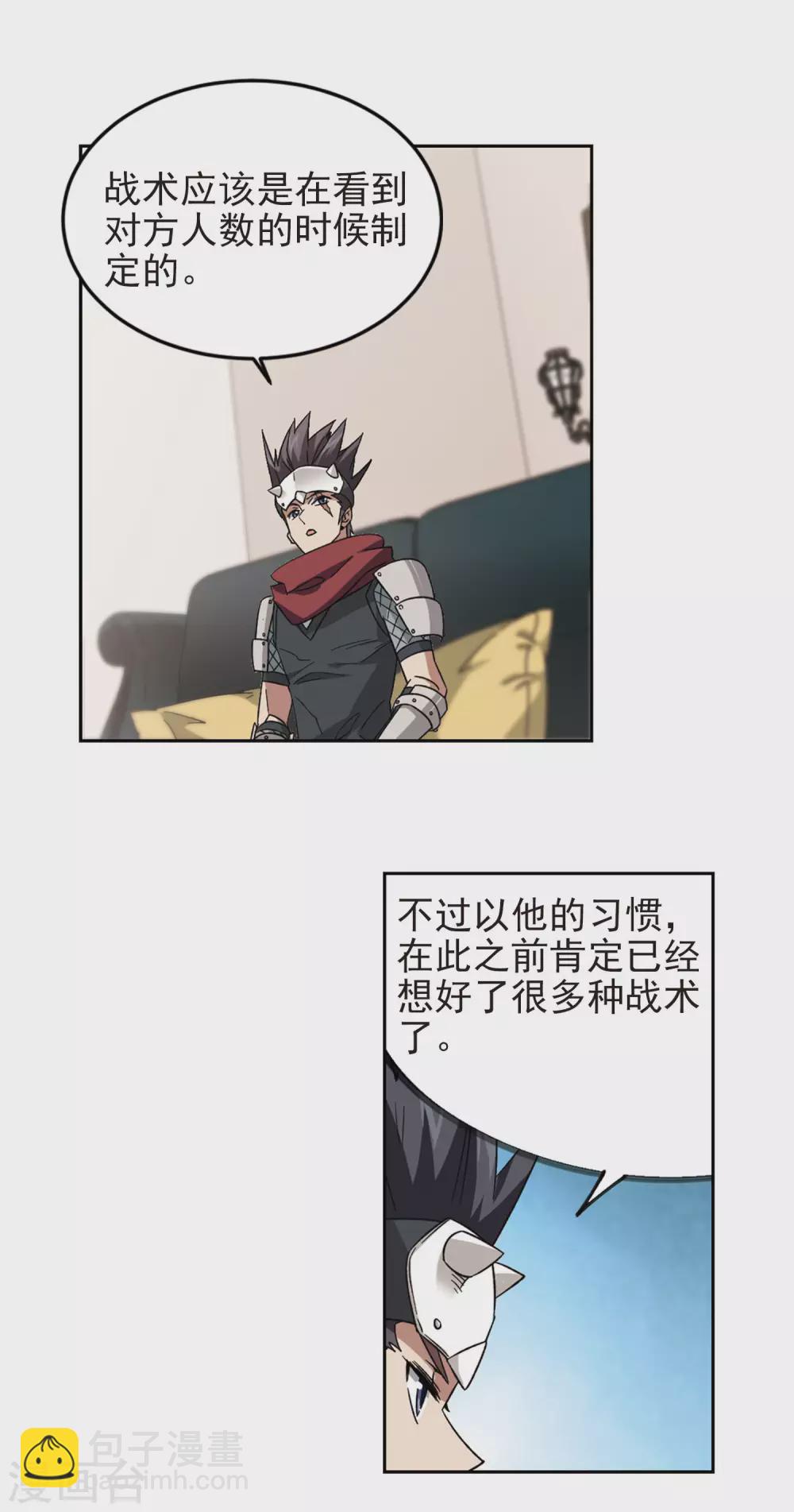 第327话 布局的第一步312