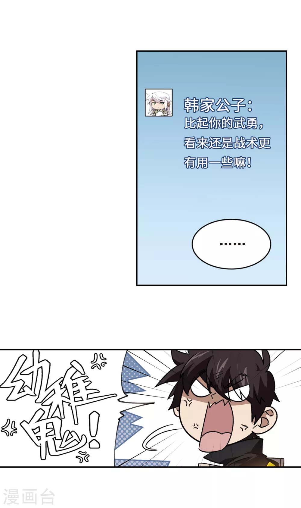 第338话 知己知彼213