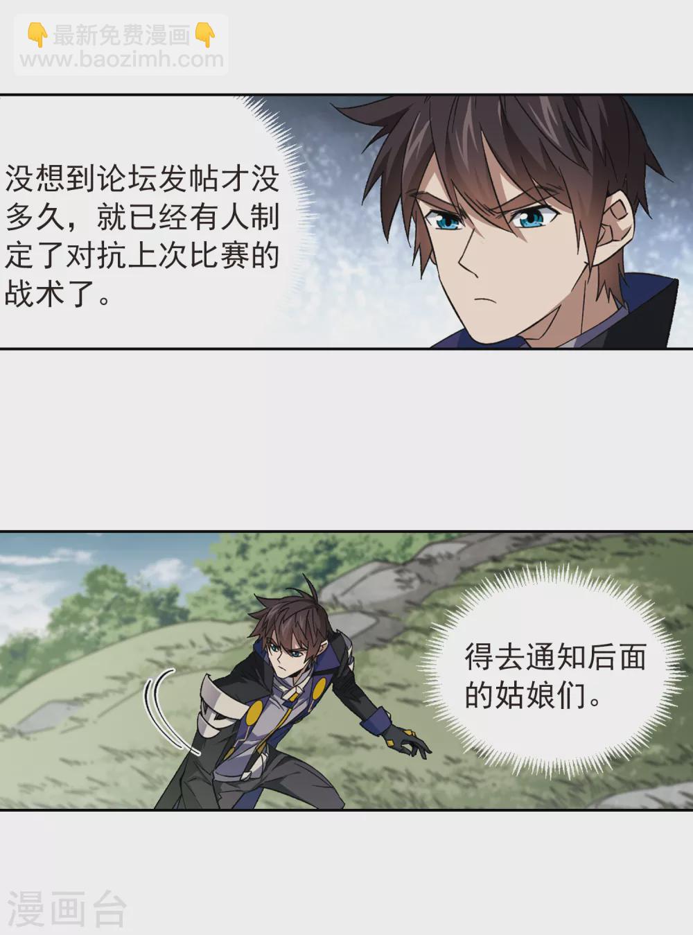 第338话 知己知彼22