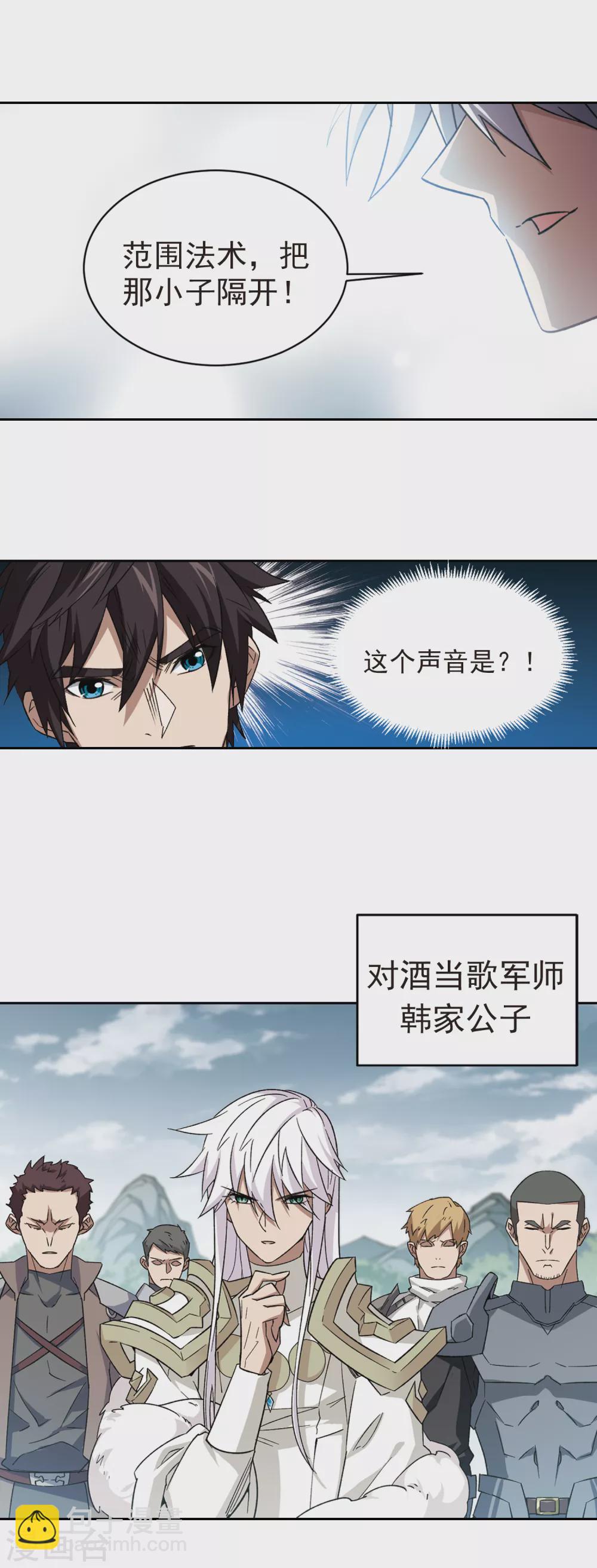 第338话 知己知彼26