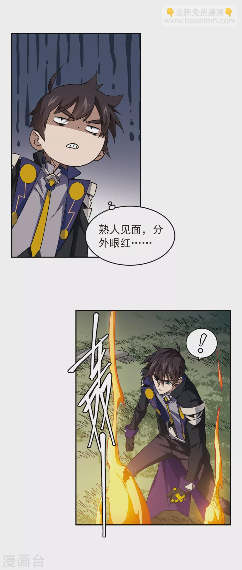 第338话 知己知彼27