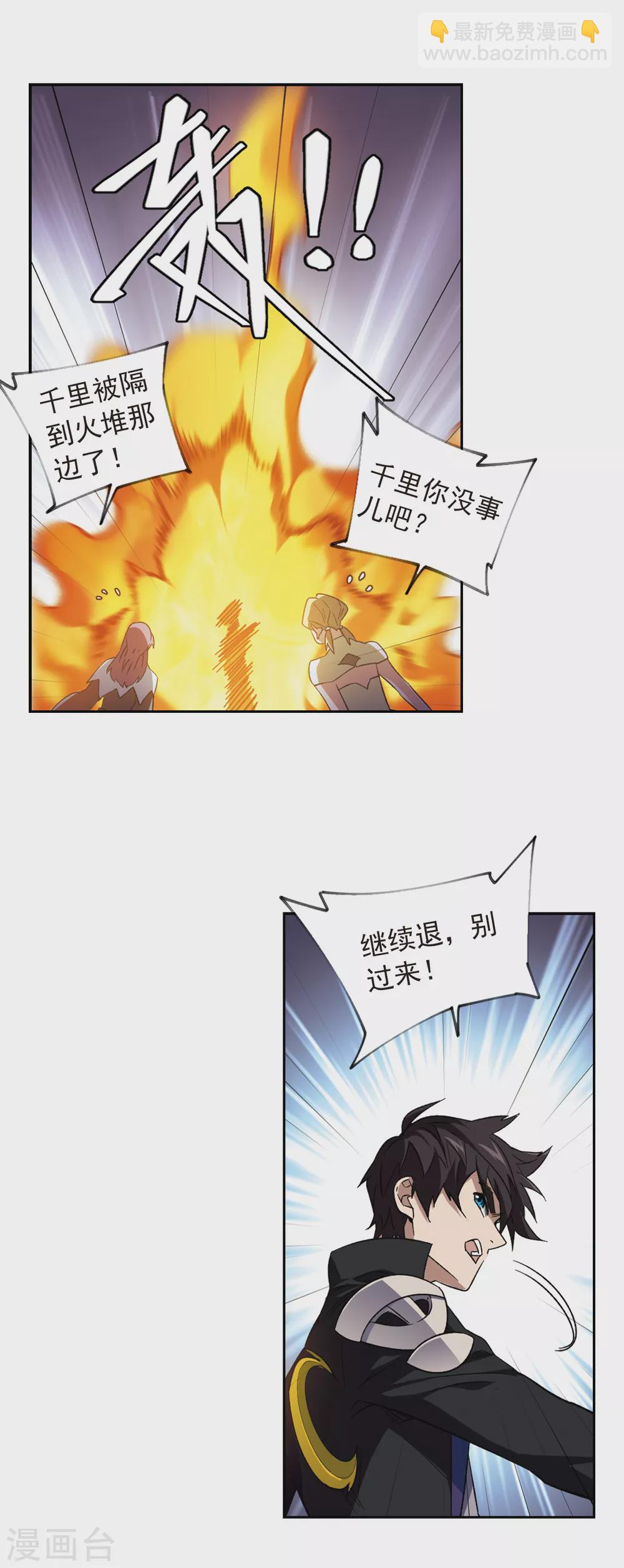 第338话 知己知彼28