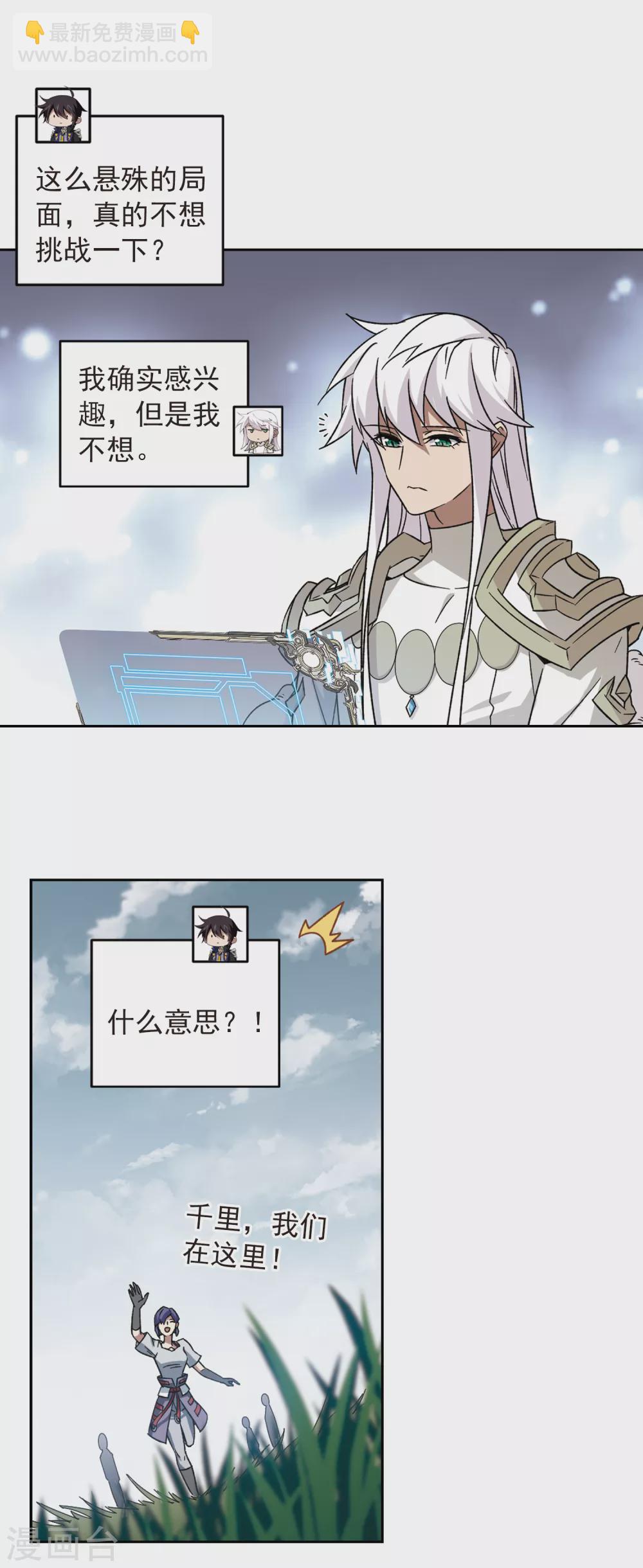 第344话 有钱人21