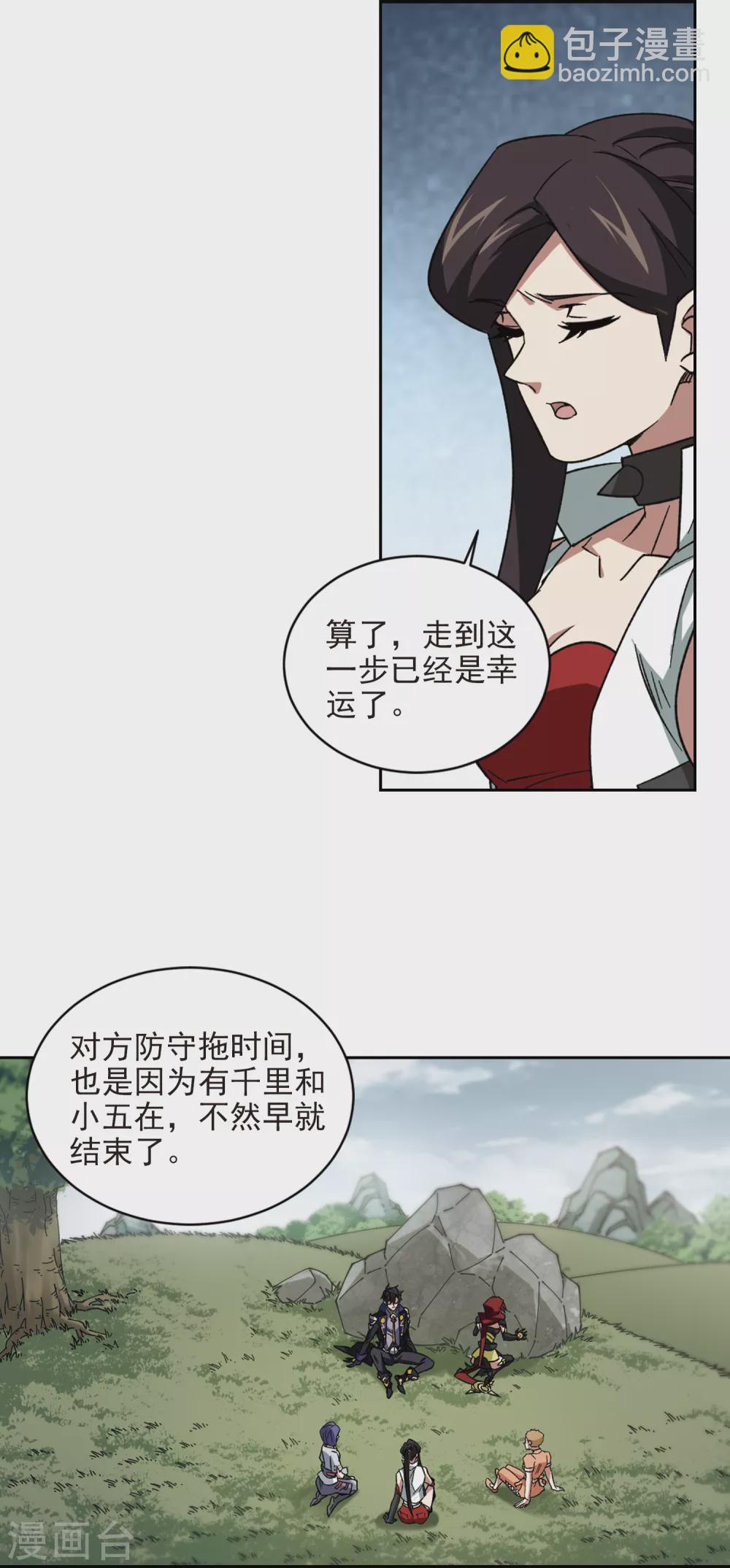 第345话 有钱人32