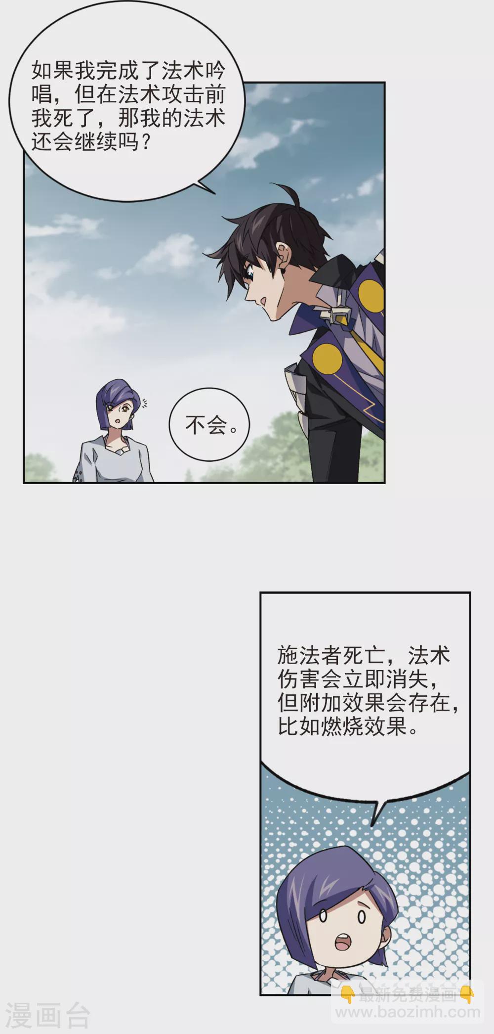 第345话 有钱人35