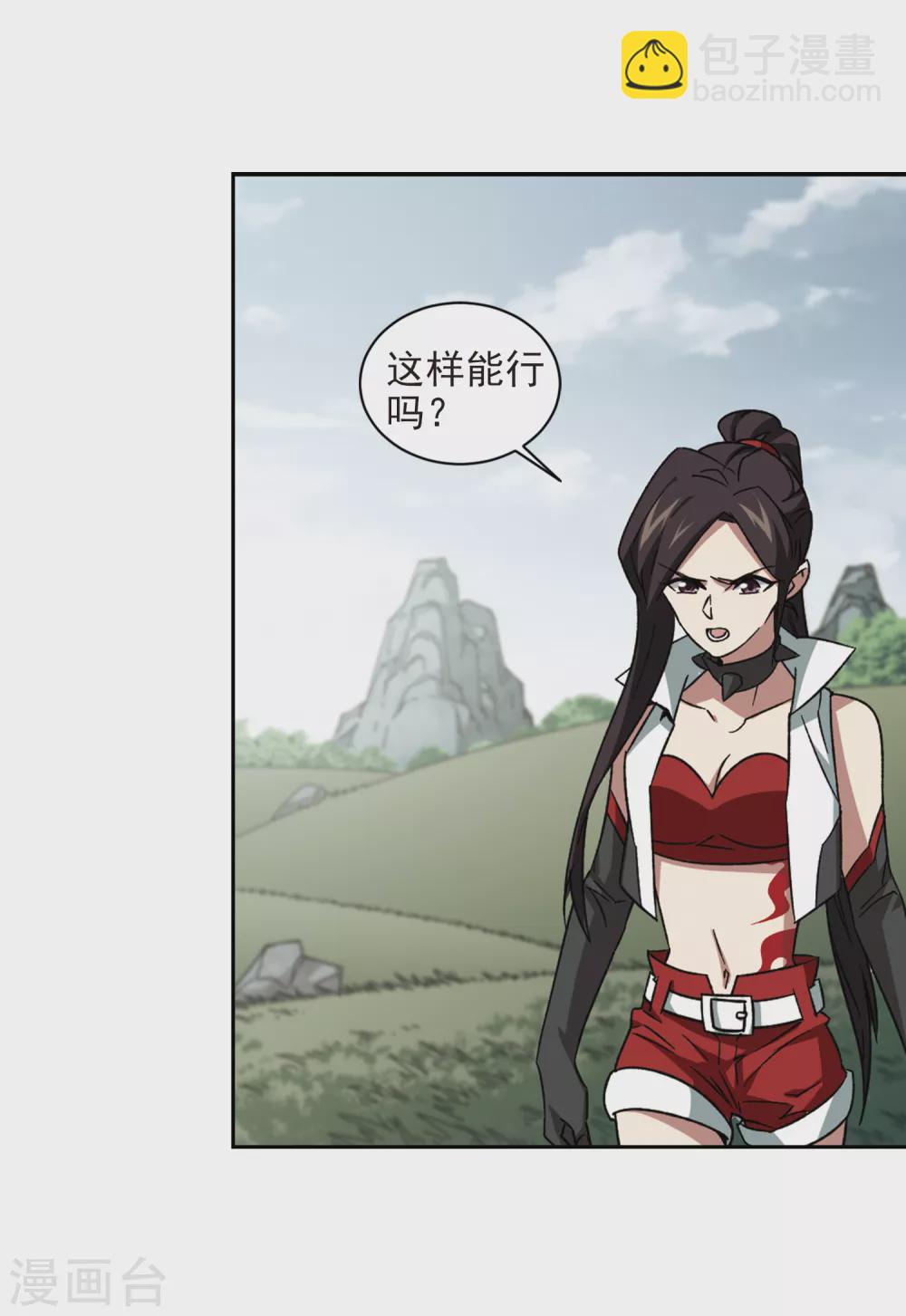 第345话 有钱人38